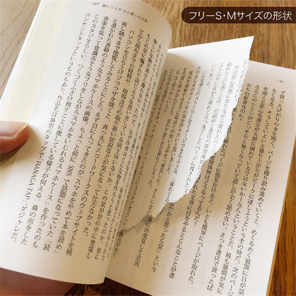 日本死亡日记本,日本死蚊子印章