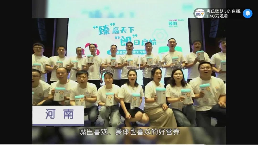 惠氏臻朗是新国标吗,惠氏臻朗发布会