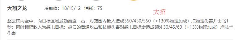 王者荣耀赵云这样玩才是正确玩法,王者荣耀赵云的意识和操作出装