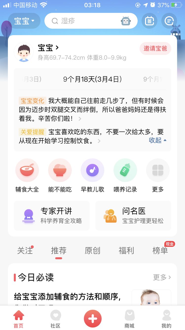 有没有一个家长成长育儿平台,育儿教育app有哪些