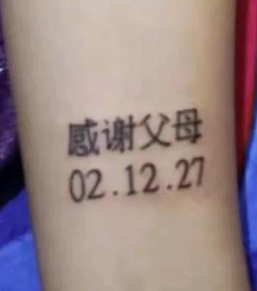 纹身理论知识大全书,纹身知识普及