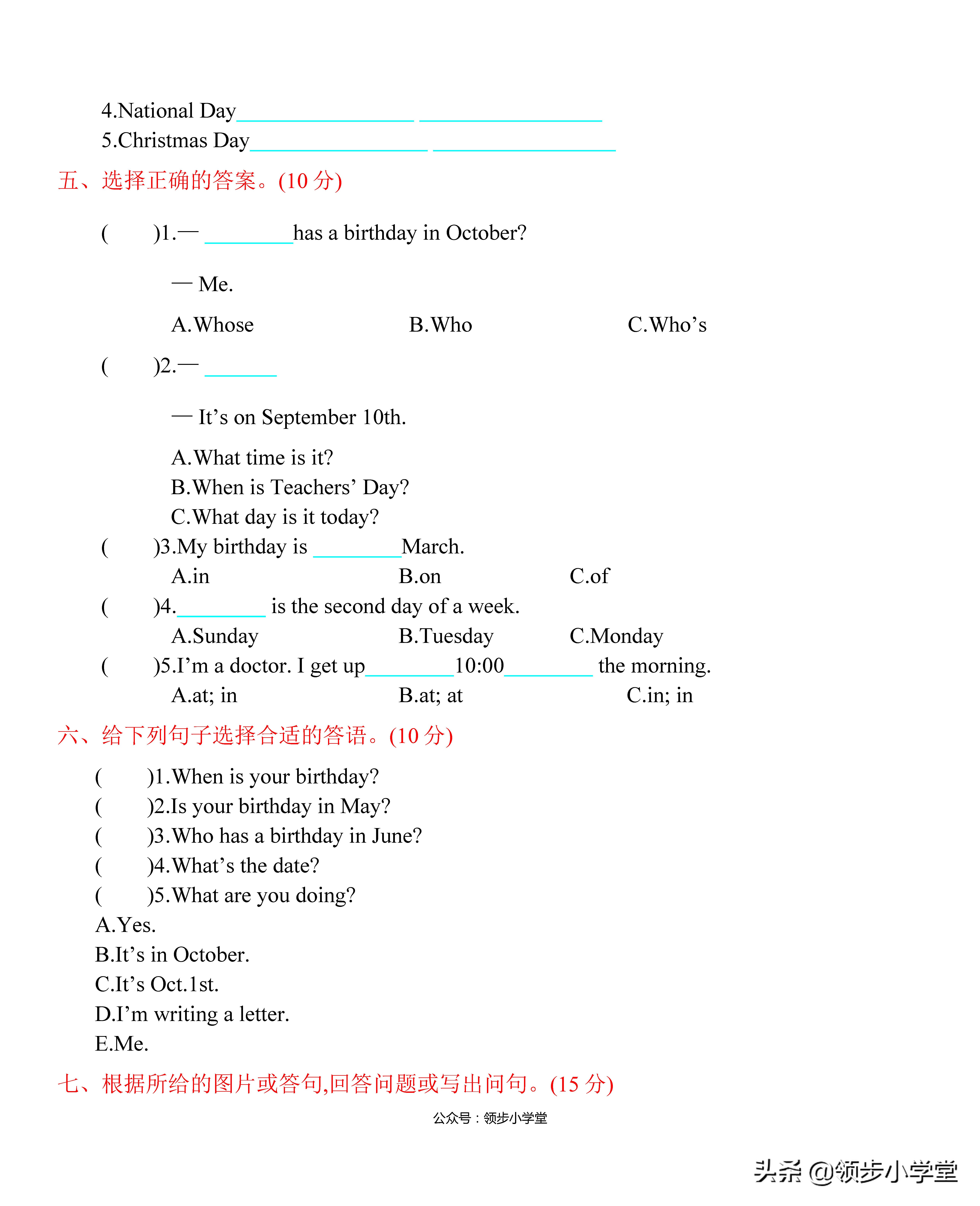 五年级下册英语第四单元测试卷pep,五年级下册英语pep第四单元测试卷