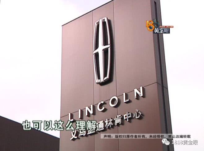 购车日期有问题，车主怀疑买到二手“林肯”4S店：新员工操作失误