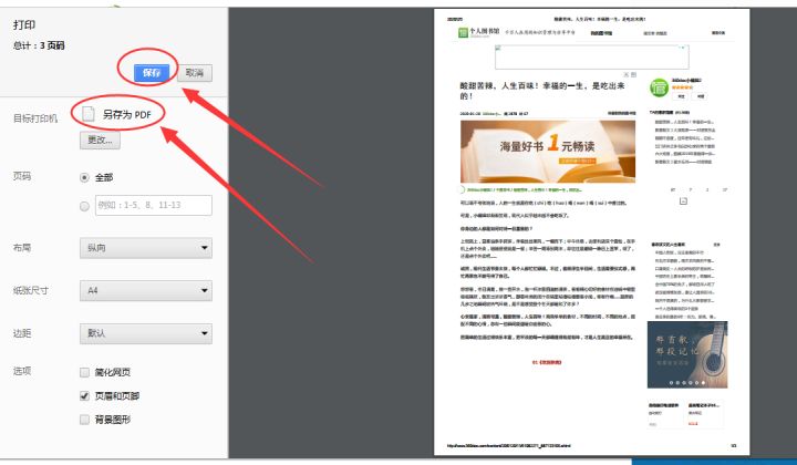 网页上文字不能复制怎么弄,网页内容无法复制解决办法