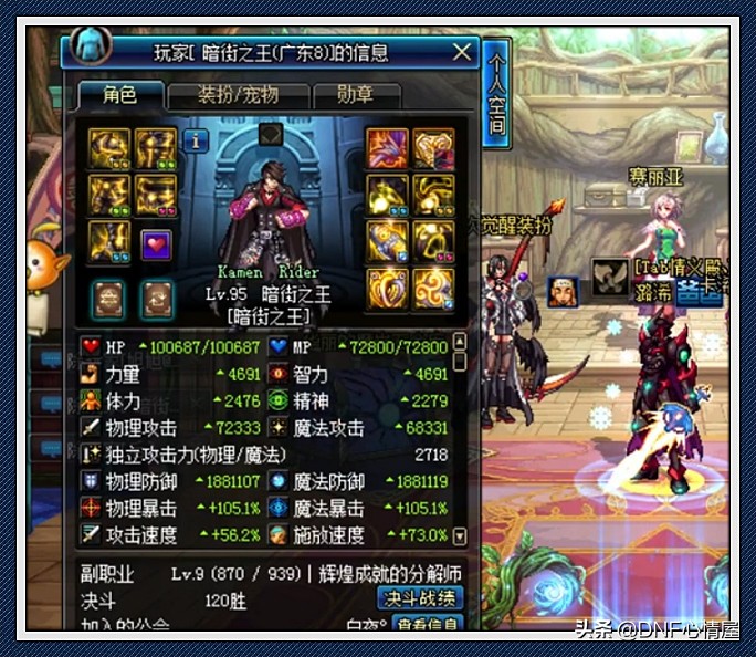 dnf是正经的下水道吗,dnf人气方面谁能超越旭旭宝宝