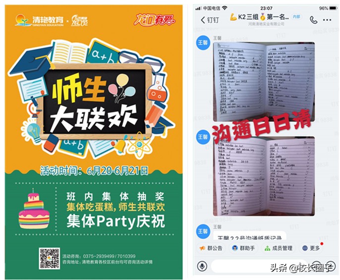别小瞧河南人：两位亿级教培机构的逆势增长秘诀