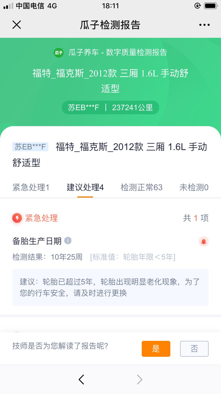 瓜子二手车平台严选车靠谱吗,瓜子二手车买车靠谱吗怎么验车