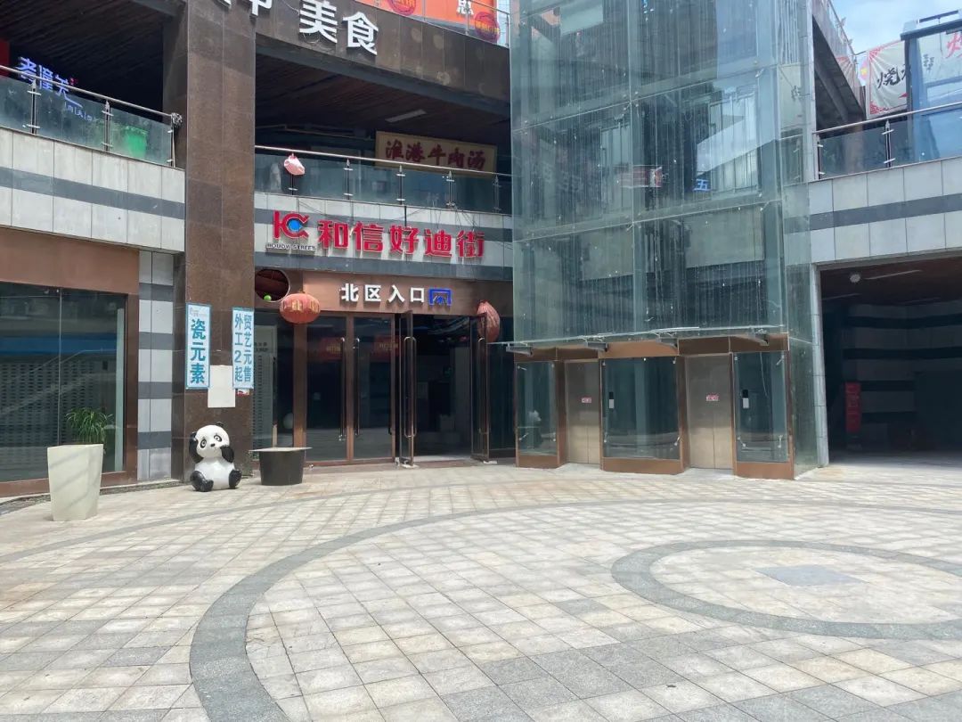 泪崩！徐州又一商业关门歇业！48套商铺1156万甩卖