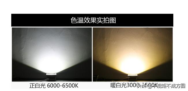 led灯具大全及价格图片欣赏,led灯色温6000k和4500k的区别