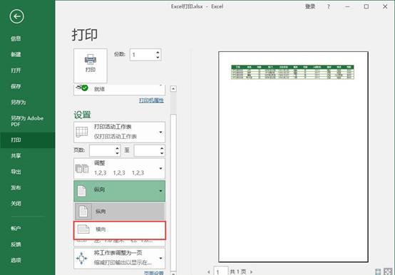 excel打印内容100*100该怎么设置,掌握excel这10个打印技巧