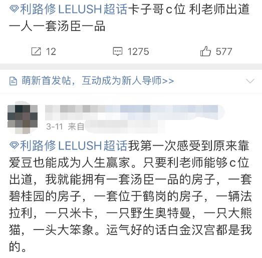 被爆塌房却吸粉，直言不在意粉丝，民选“c位”利路修凭什么火？