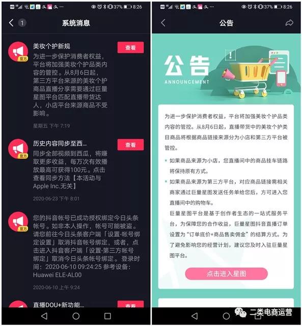易牛会打造二类电商吗,二类电商易牛会