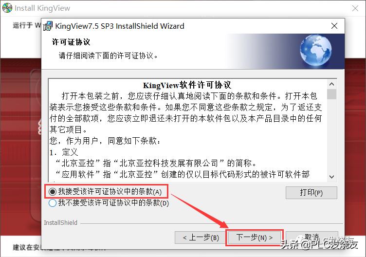 组态王kingview软件仿真运行,kingview组态王7.5入门详解
