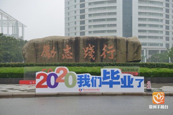 云毕业典礼线上毕业,云毕业典礼金句