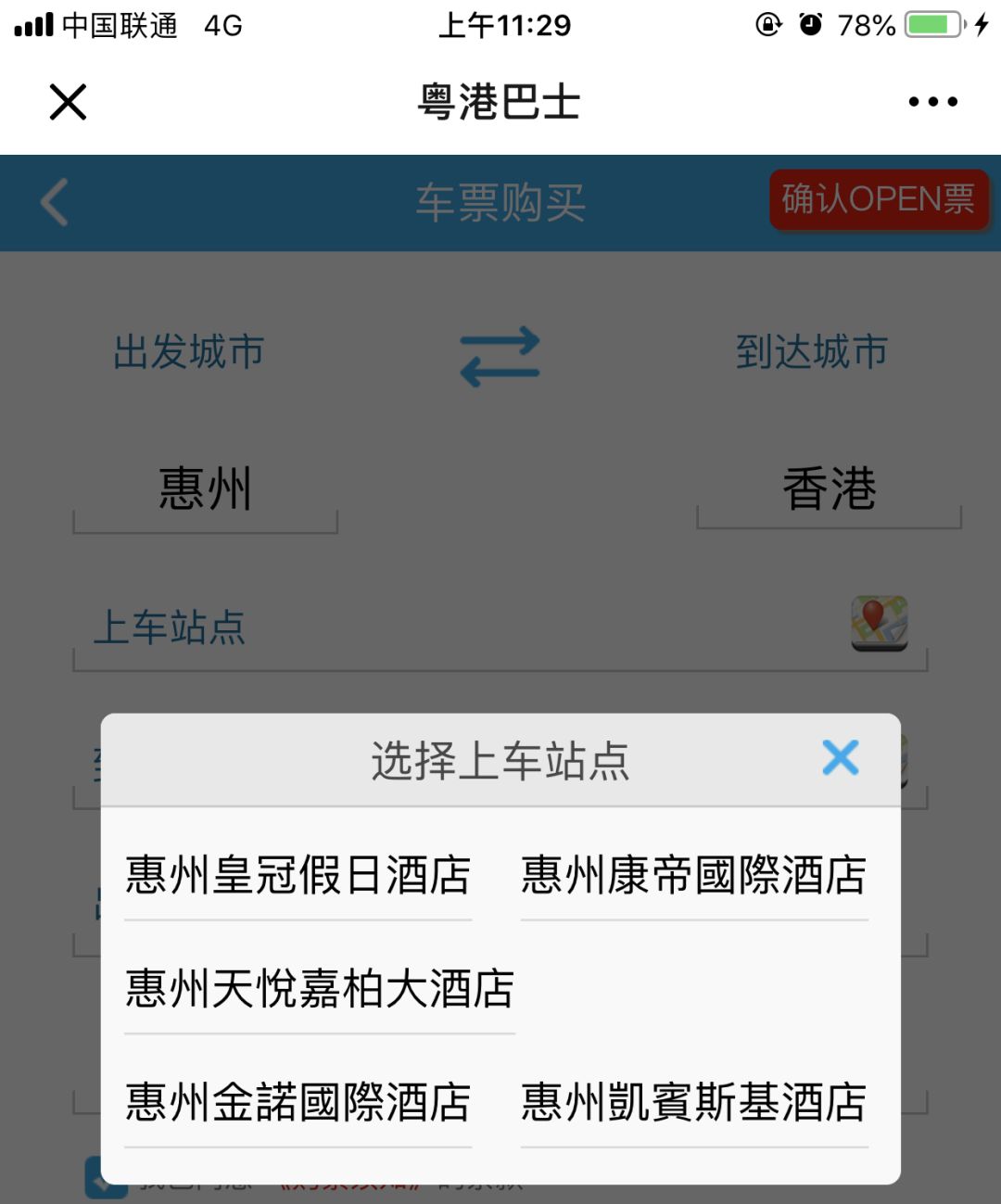 港澳旅游攻略最佳时间,最新去香港过关流程