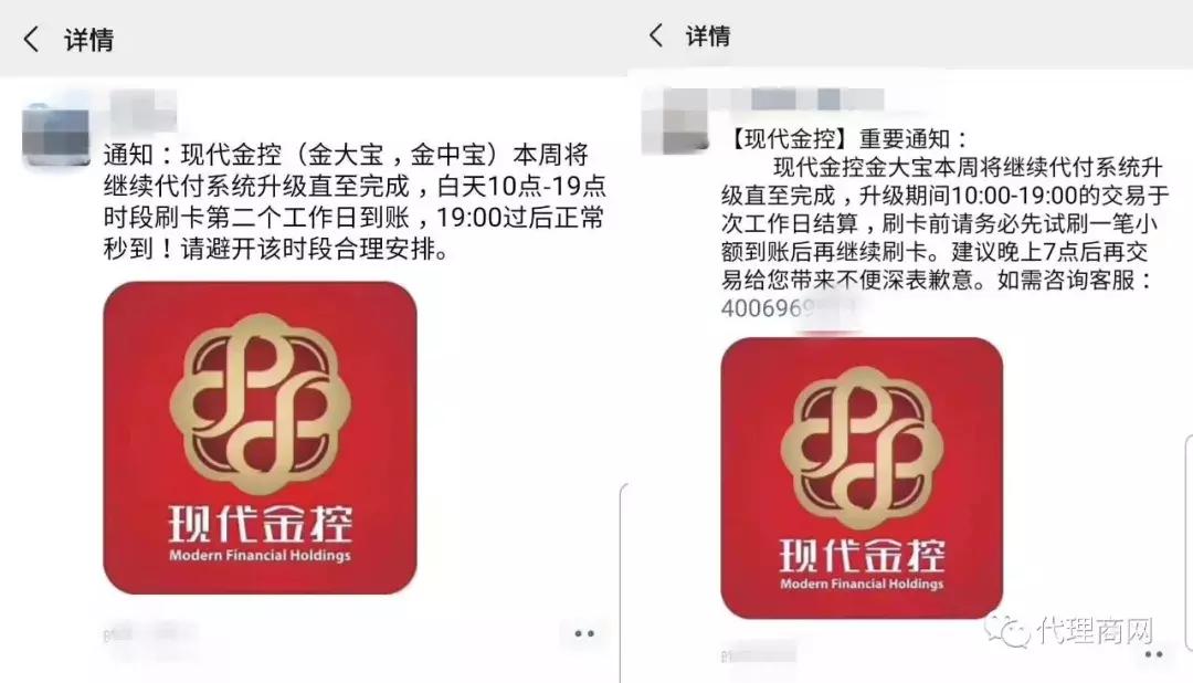 现代金控假期结算通知,金控集团最新消息今天
