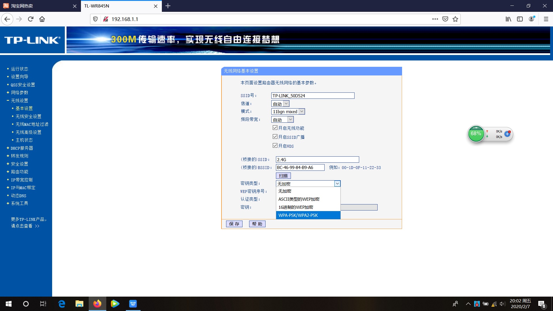 如何让你家的WiFi信号更好，这是真正的技术