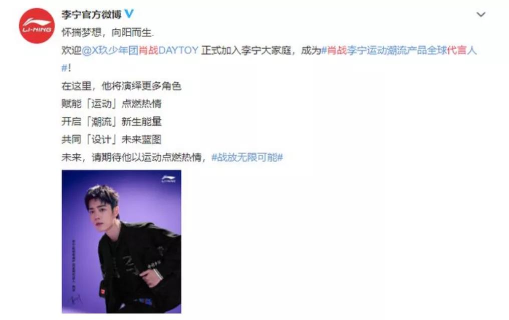 2021年品牌代言人,2020各品牌代言人