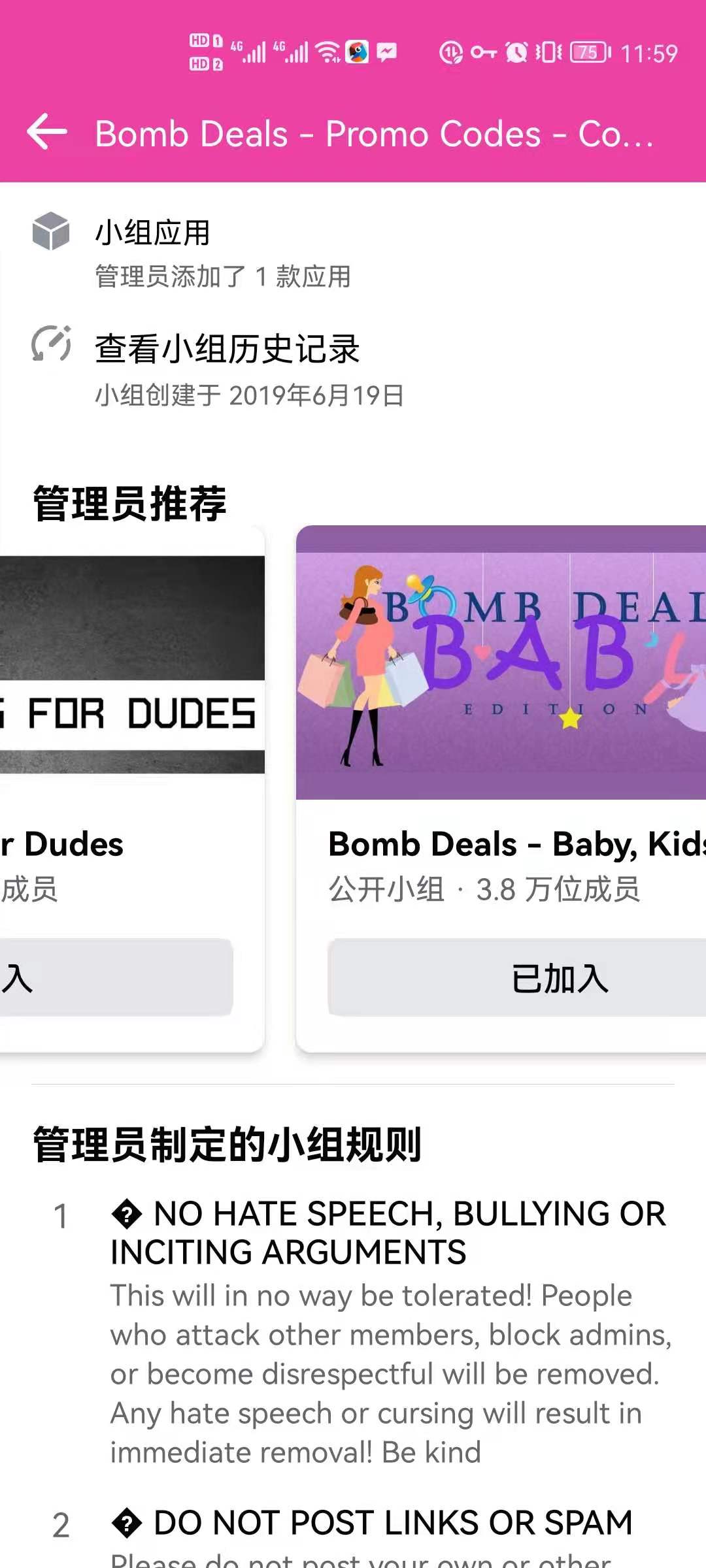 如何找到优质Facebook（非死不可）付费群组经验交流