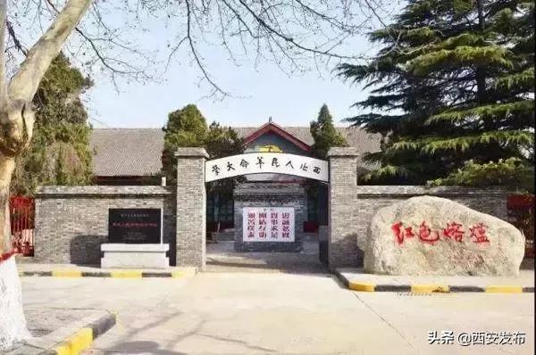 西安市红色旅游的景区,陕西100个景点入围