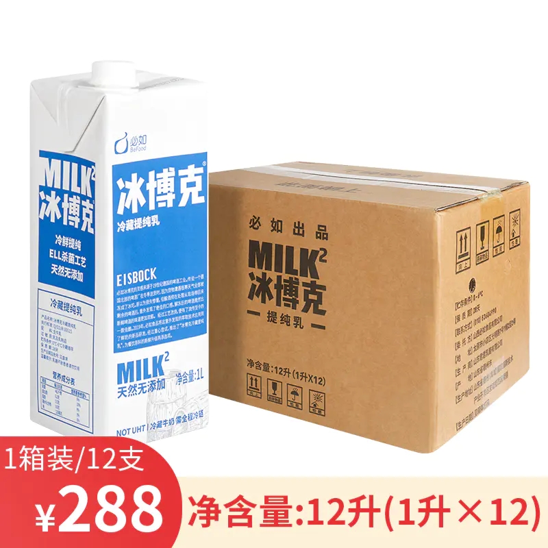 喜茶牛奶系列,喜茶冰博克牛乳