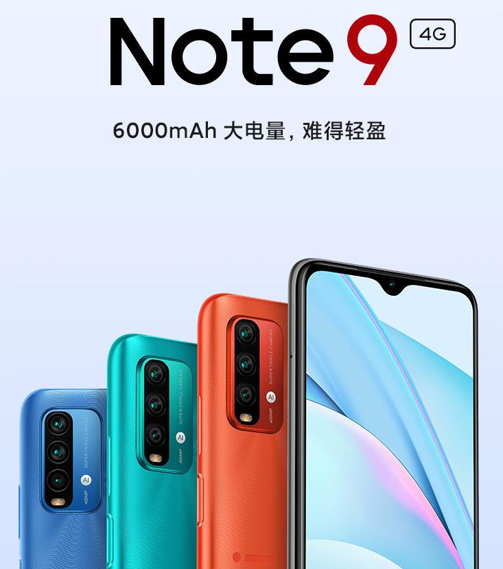 红米NOTE94G评价出炉，好评高达98%，卢伟冰又成了？