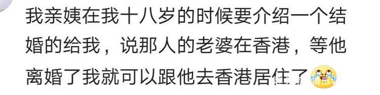 你亲戚介绍过哪些奇葩对象,亲戚介绍的奇葩对象