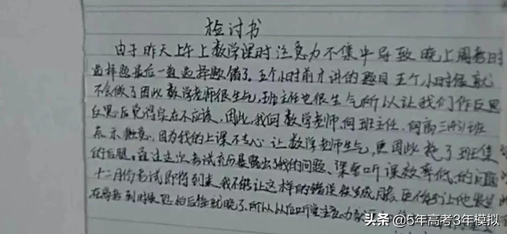 毛坦厂中学一年的经历,毛坦厂学子从不认输