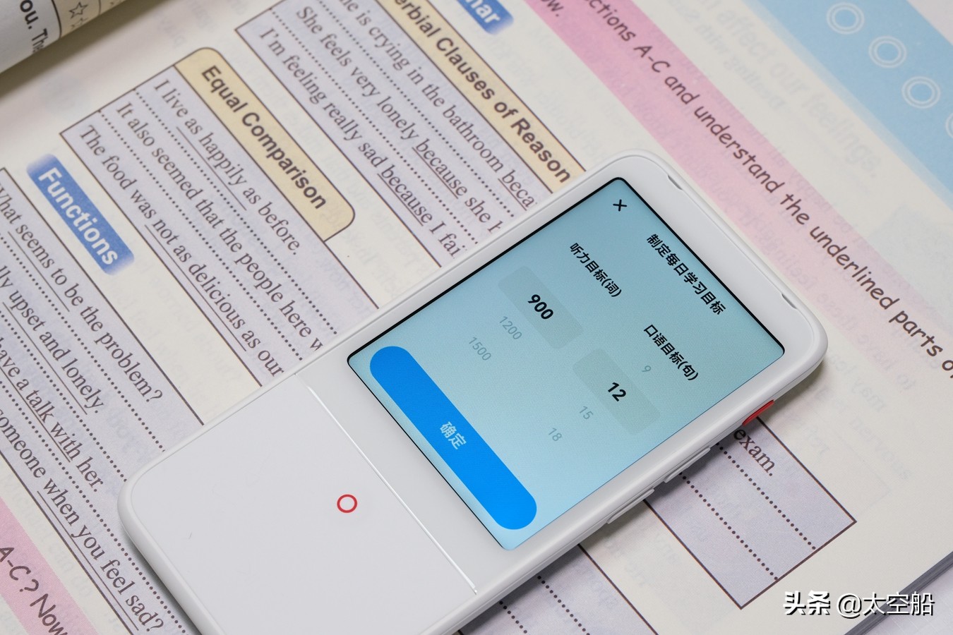 提高听力和口语的有效方法,有道听力宝练口语