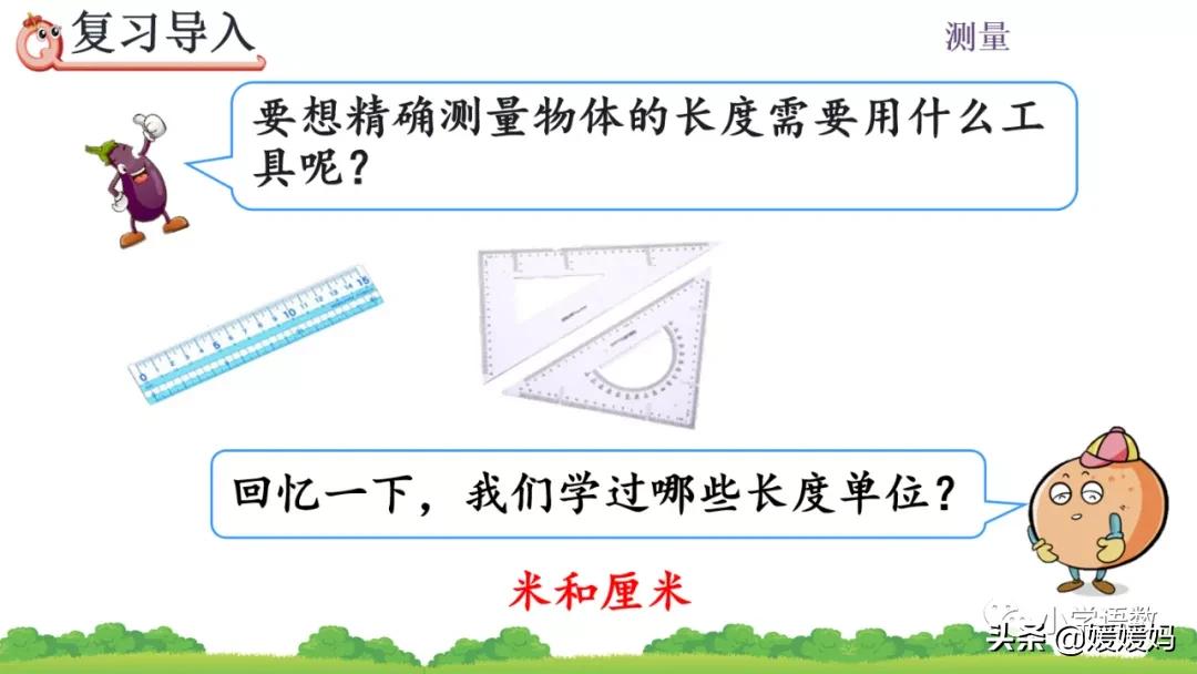 三年级上册数学毫米分米教学视频,冀教版数学三年级下册毫米和千米