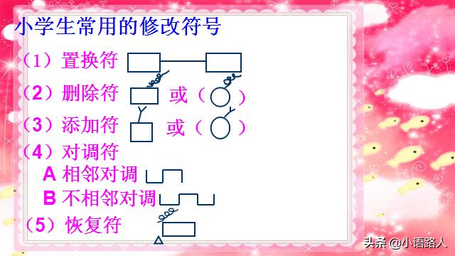 小升初语文病句语段专项讲解,小学语文六年级修改病句的方法ppt