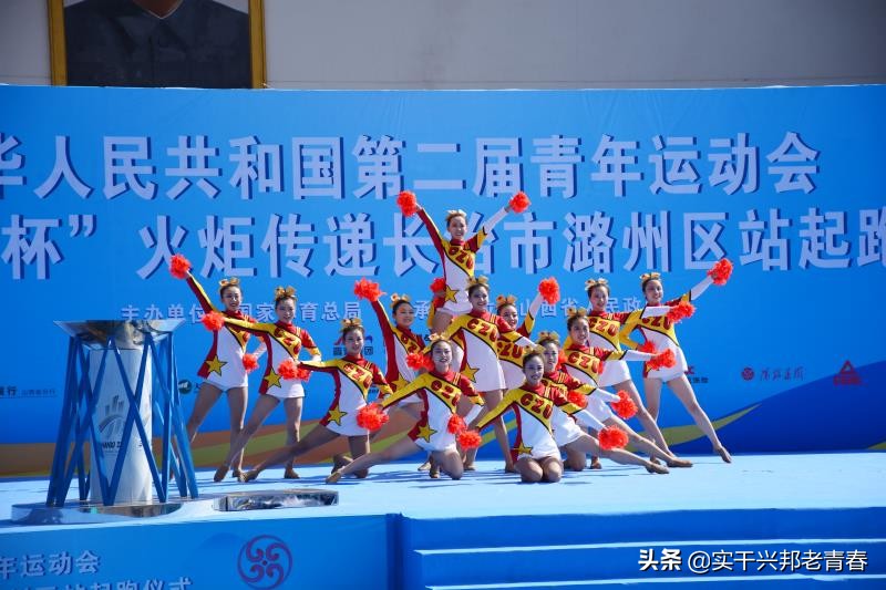 全国青年运动会开幕火炬,第二届全国青运会火炬传递第二站