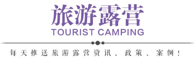 野外露营的安全常识,户外露营活动安全知识