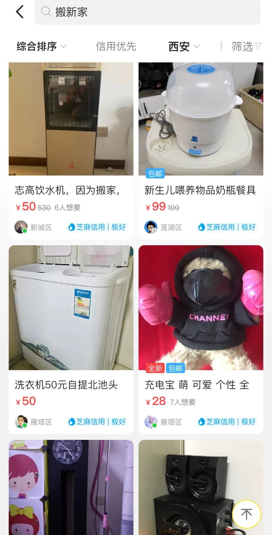 后浪闲鱼电商,后浪现在的直播