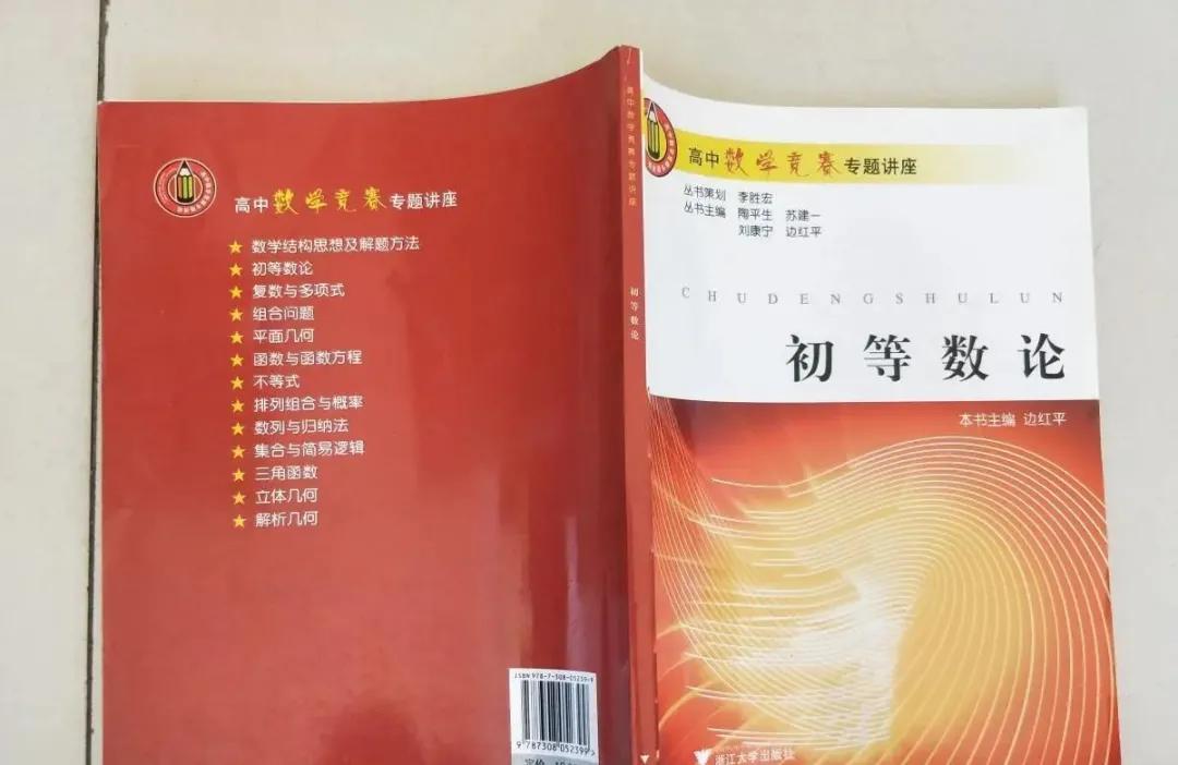 大神说:不小心拿了数学省一,是什么体验?