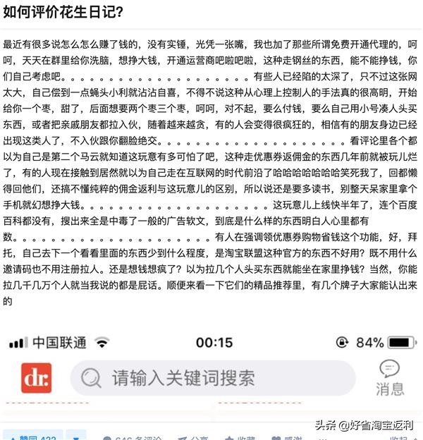 app被认定为传销怎么解决,开发传销app案件