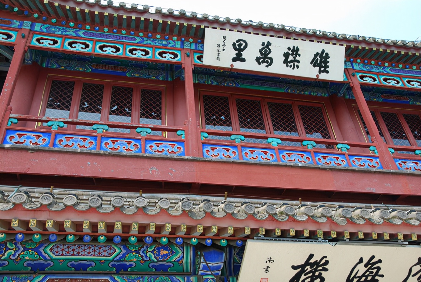 京冀辽吉黑遂愿游之九