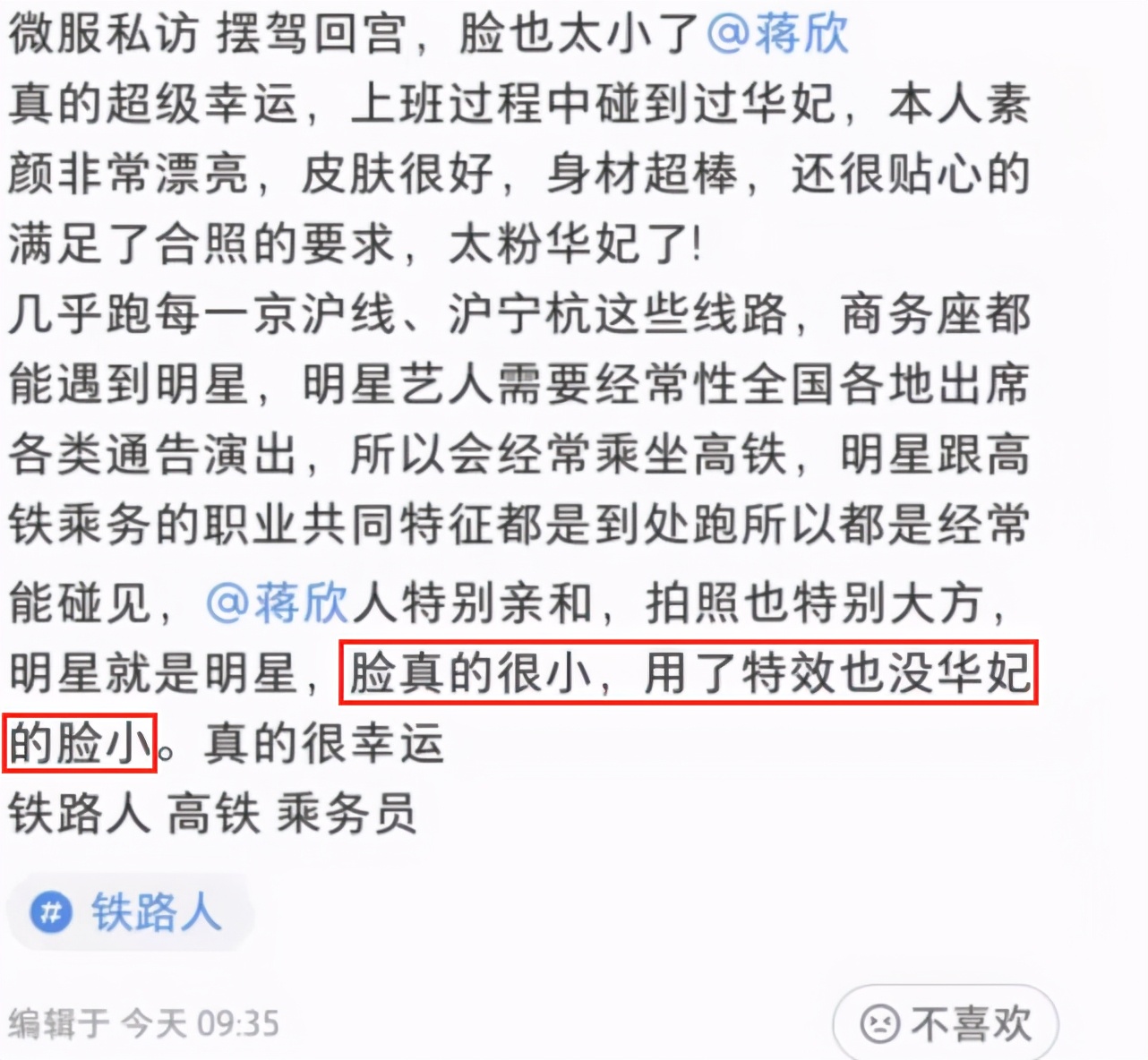 蒋欣与乘务员合照,蒋欣戴口罩墨镜帽子全副武装
