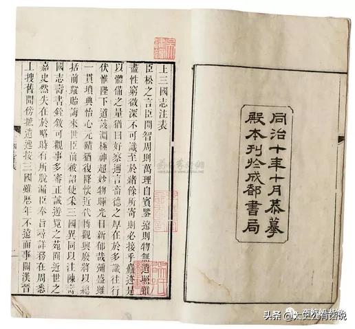 裴松之注解的三国志可信吗,裴松之注三国志所引用的书目