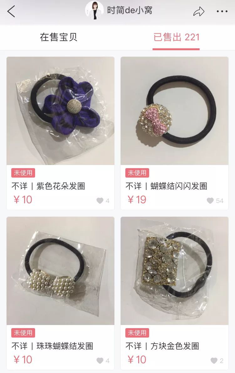 孙俪网上卖二手物品,唐嫣的二手闲置店