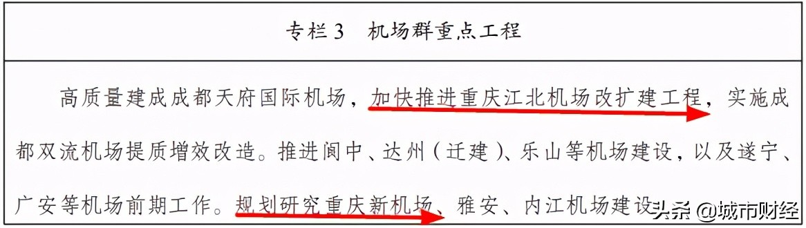 成都是中国航空第三城吗,成都晋升中国内地航空第三城