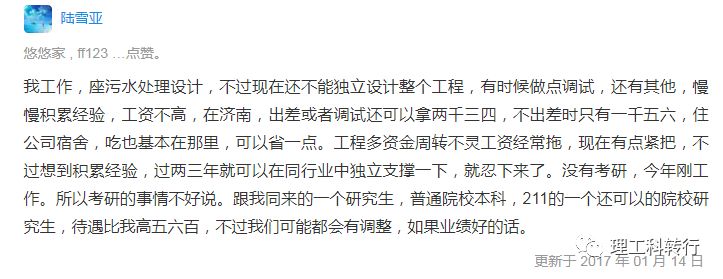 环境工程就业前景张雪峰,环境工程就业广吗