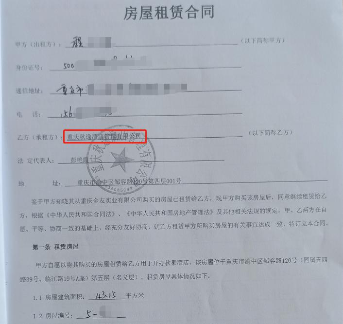 重庆房产陷阱大揭秘,重庆买小公寓被骗470万