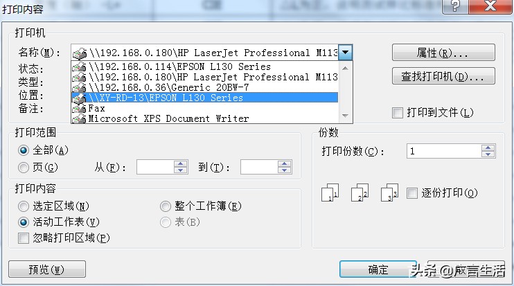 共享打印机无法打印|0X00000709错误的解决方案
