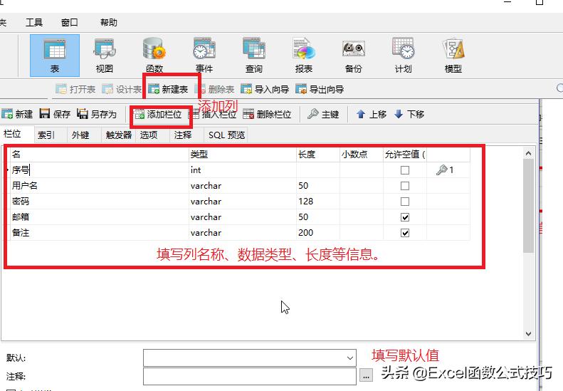 excel数据导入到mysql数据库中,excel如何连接mysql数据库
