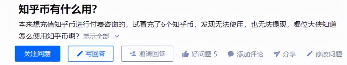“只进不出”的虚拟币，成了B站知乎等平台“白嫖”用户的利器