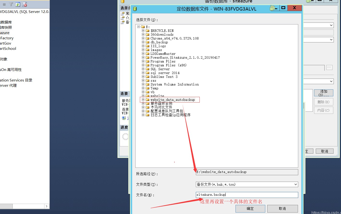 sqlserver自动备份和删除,sql数据库设置自动备份自动删除