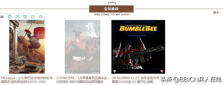 「每周资讯」BBICN上海旗舰店开通线上购买新渠道~每周资讯更新