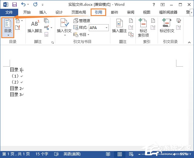 「干货集」WPS技巧汇总(一)