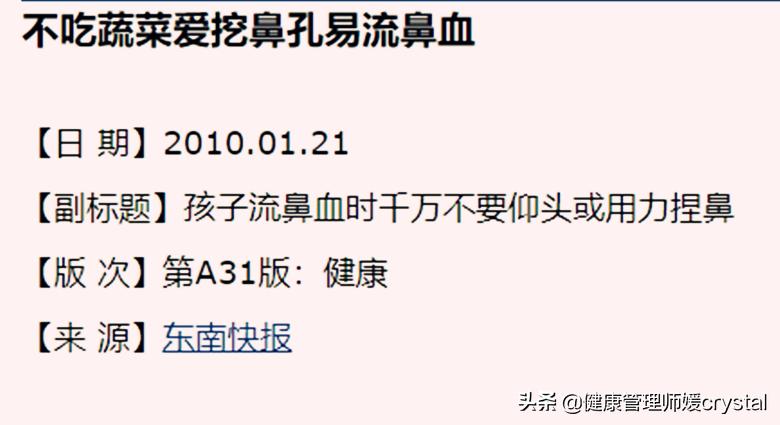 孩子偏食只吃肉不吃蔬菜,孩子不吃蔬菜怎么办9岁
